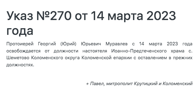 Приказ 270 2023